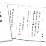 ”退職届”と”退職願”は違う?同じ?退職の撤回の問題点